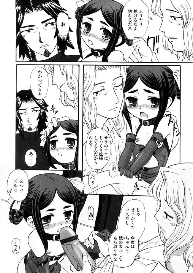 被禁言的妖精酱AV女优漫画本子:[OKINA] 禁断の幼声