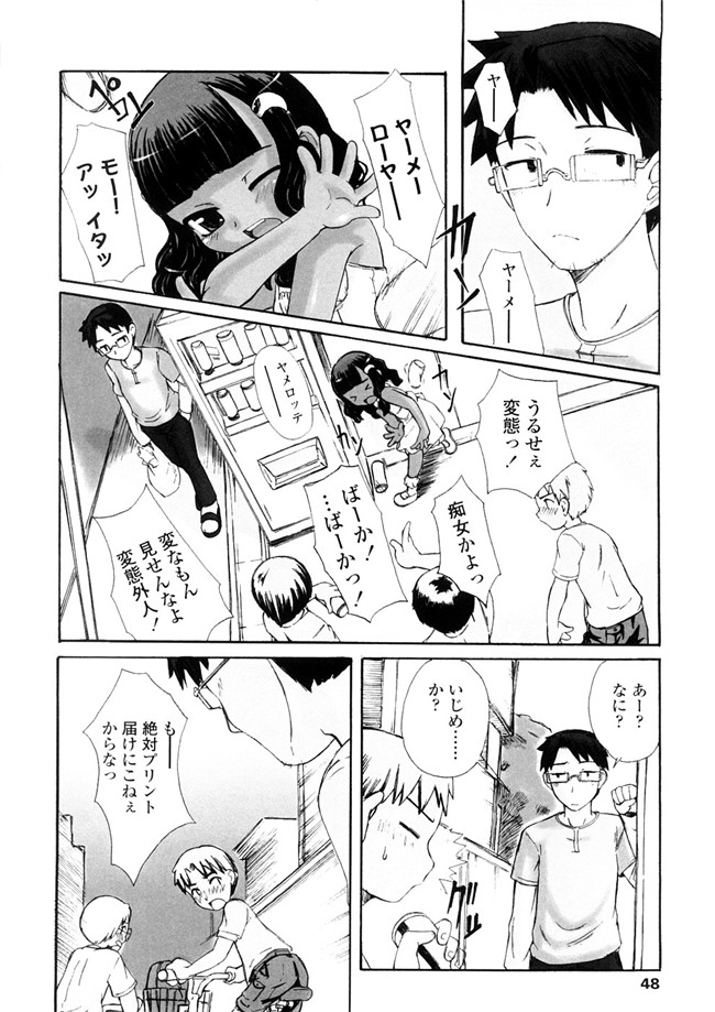 被禁言的妖精酱AV女优漫画本子:[OKINA] 禁断の幼声