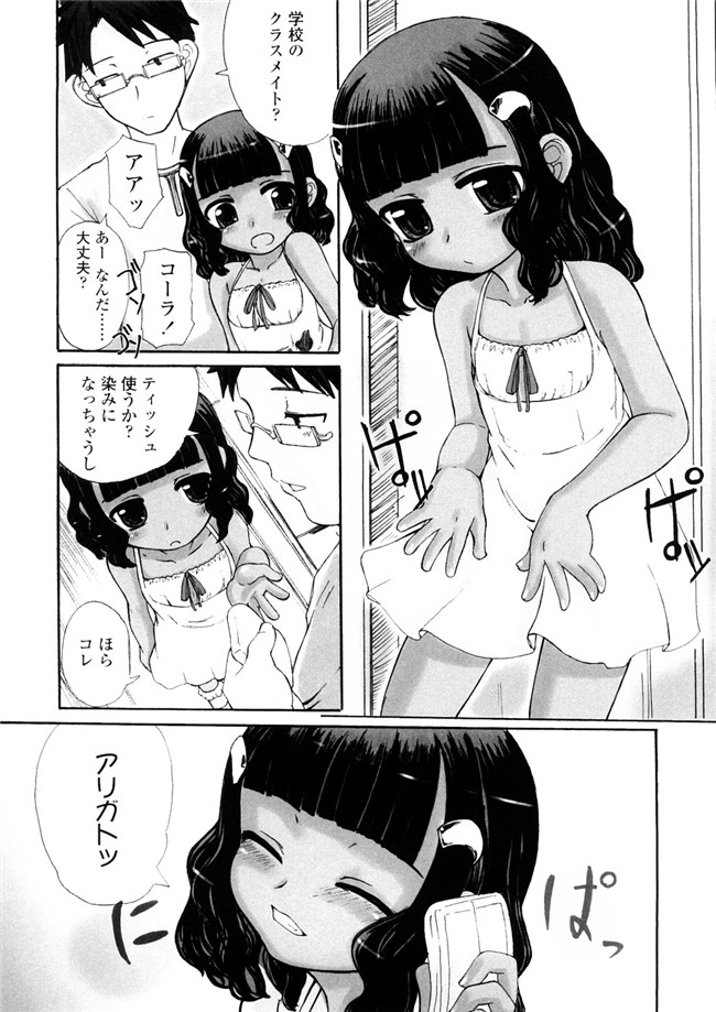 被禁言的妖精酱AV女优漫画本子:[OKINA] 禁断の幼声