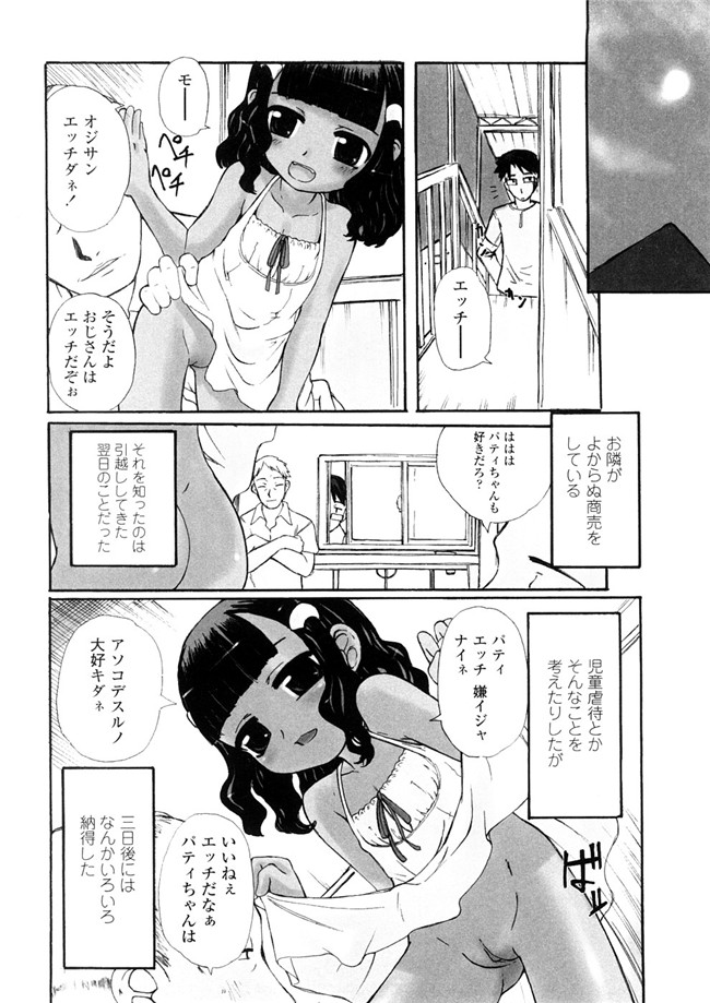 被禁言的妖精酱AV女优漫画本子:[OKINA] 禁断の幼声