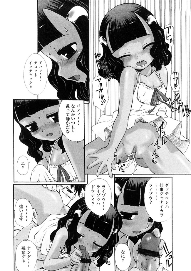 被禁言的妖精酱AV女优漫画本子:[OKINA] 禁断の幼声