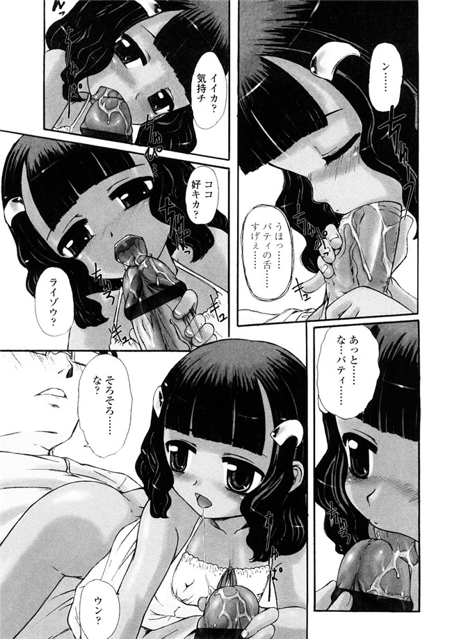 被禁言的妖精酱AV女优漫画本子:[OKINA] 禁断の幼声