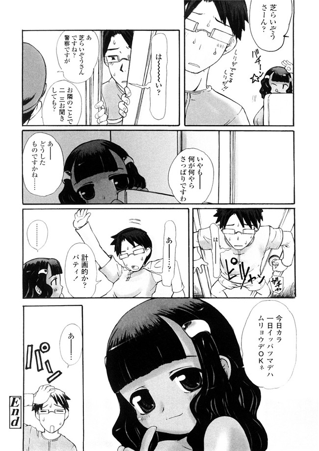 被禁言的妖精酱AV女优漫画本子:[OKINA] 禁断の幼声