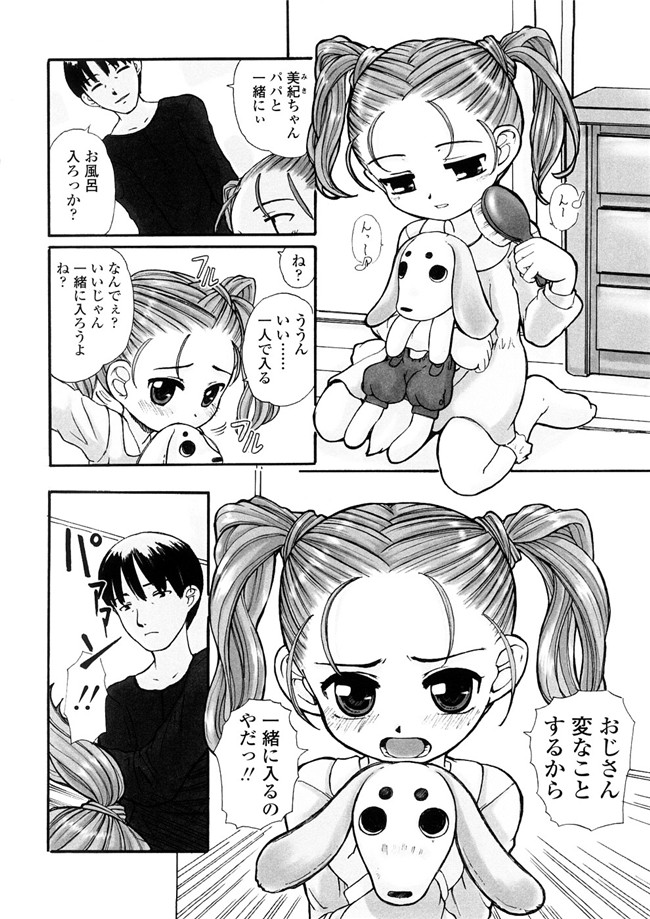 被禁言的妖精酱AV女优漫画本子:[OKINA] 禁断の幼声