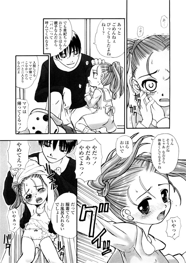 被禁言的妖精酱AV女优漫画本子:[OKINA] 禁断の幼声