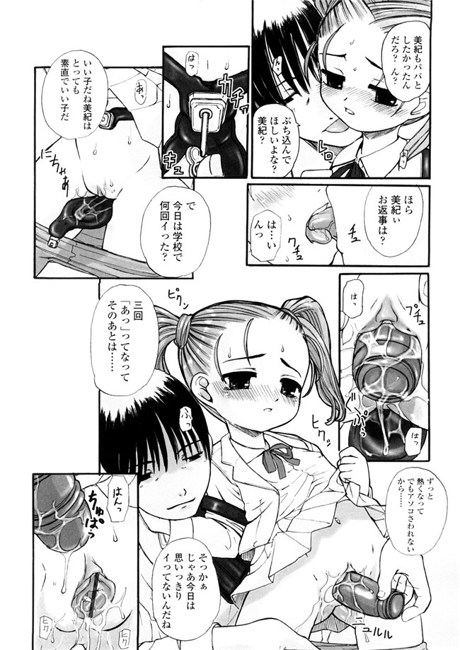 被禁言的妖精酱AV女优漫画本子:[OKINA] 禁断の幼声