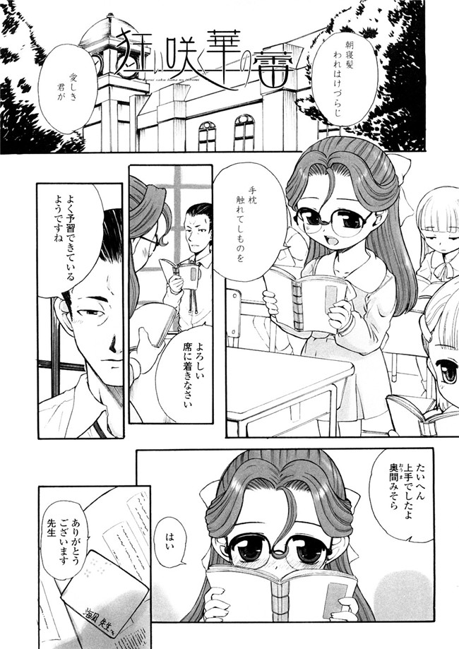 被禁言的妖精酱AV女优漫画本子:[OKINA] 禁断の幼声