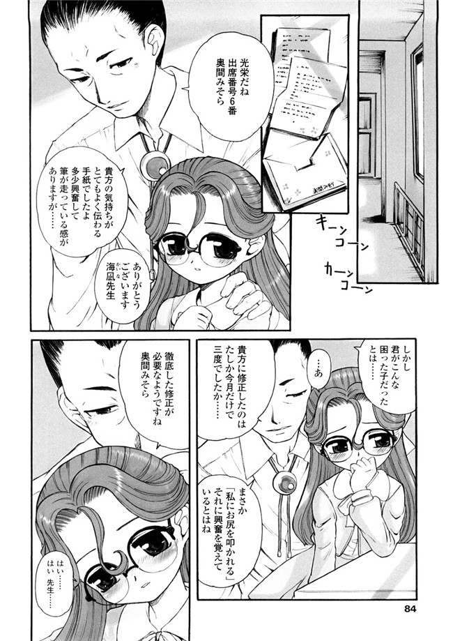 被禁言的妖精酱AV女优漫画本子:[OKINA] 禁断の幼声