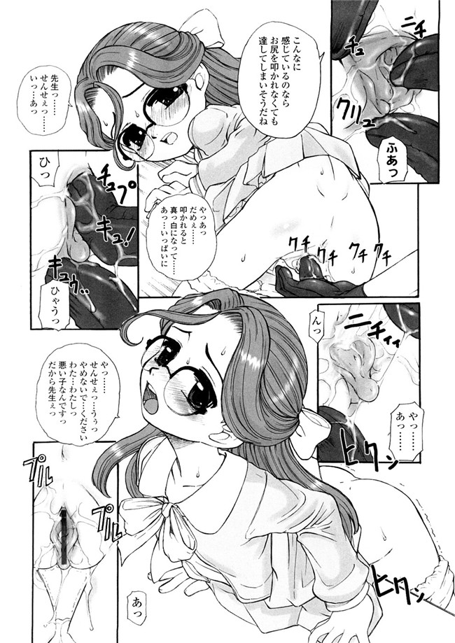 被禁言的妖精酱AV女优漫画本子:[OKINA] 禁断の幼声