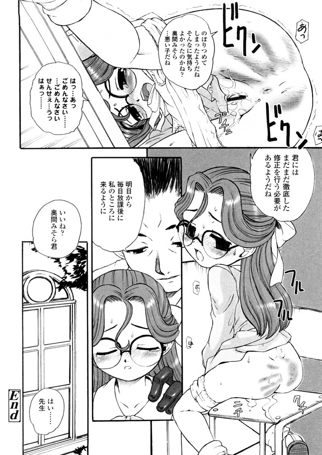 被禁言的妖精酱AV女优漫画本子:[OKINA] 禁断の幼声