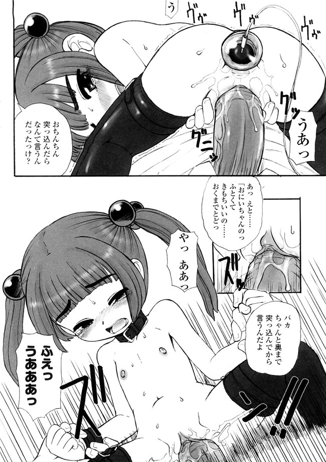 被禁言的妖精酱AV女优漫画本子:[OKINA] 禁断の幼声