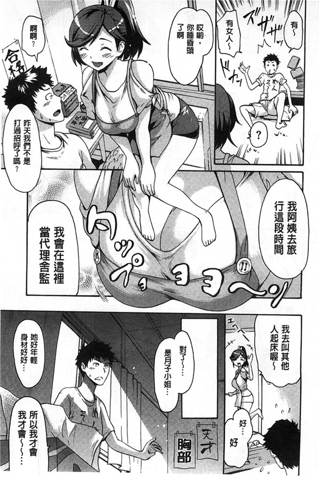 福利漫画h本子：[いーむす?アキ]ヌレスジ 淫濕素質