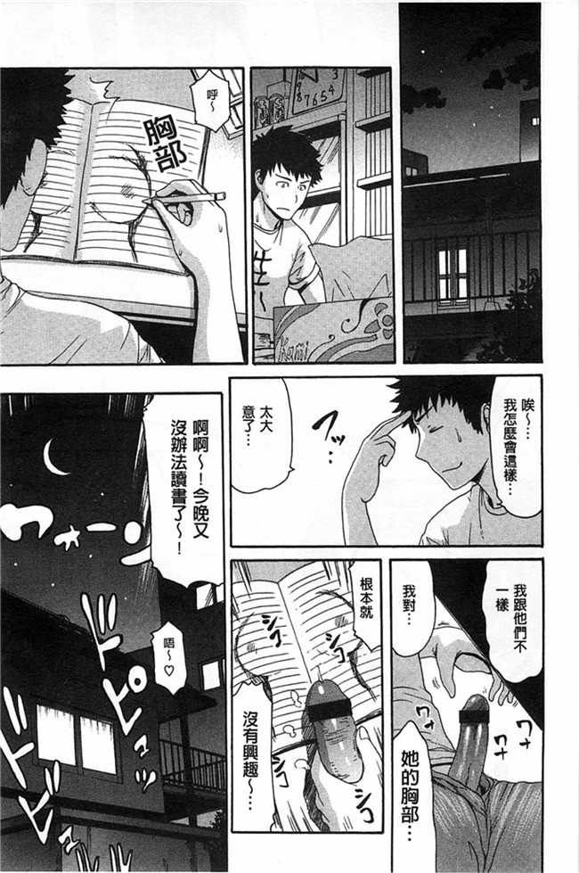 福利漫画h本子：[いーむす?アキ]ヌレスジ 淫濕素質