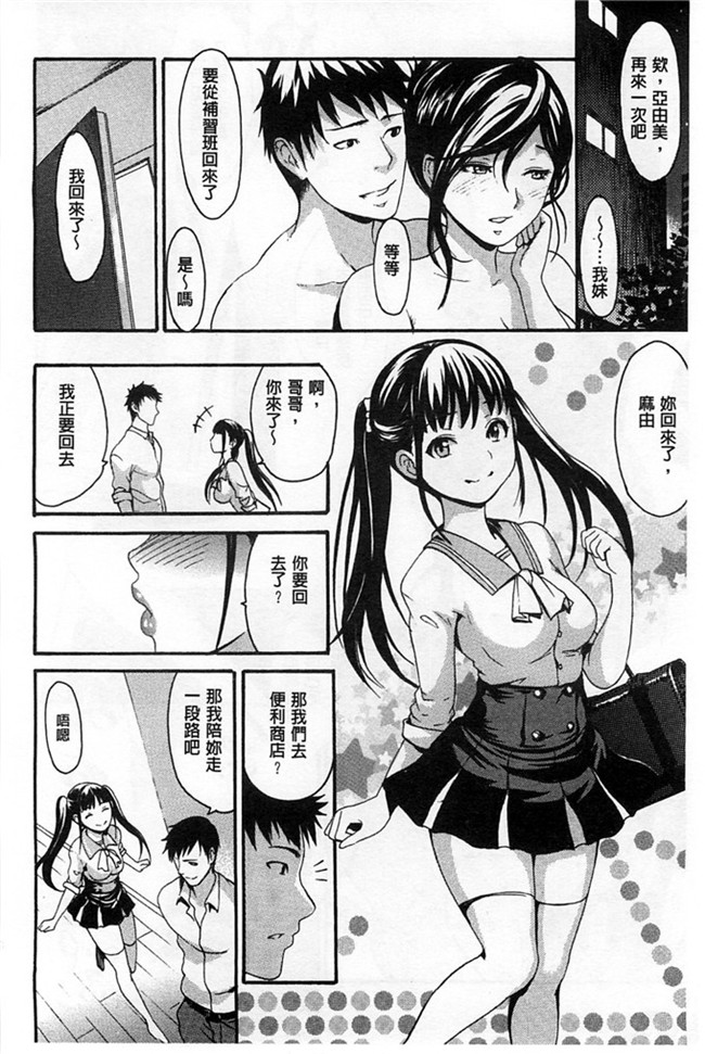 福利漫画h本子：[いーむす?アキ]ヌレスジ 淫濕素質