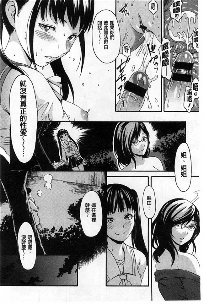 福利漫画h本子：[いーむす?アキ]ヌレスジ 淫濕素質