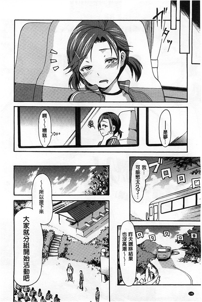 福利漫画h本子：[いーむす?アキ]ヌレスジ 淫濕素質