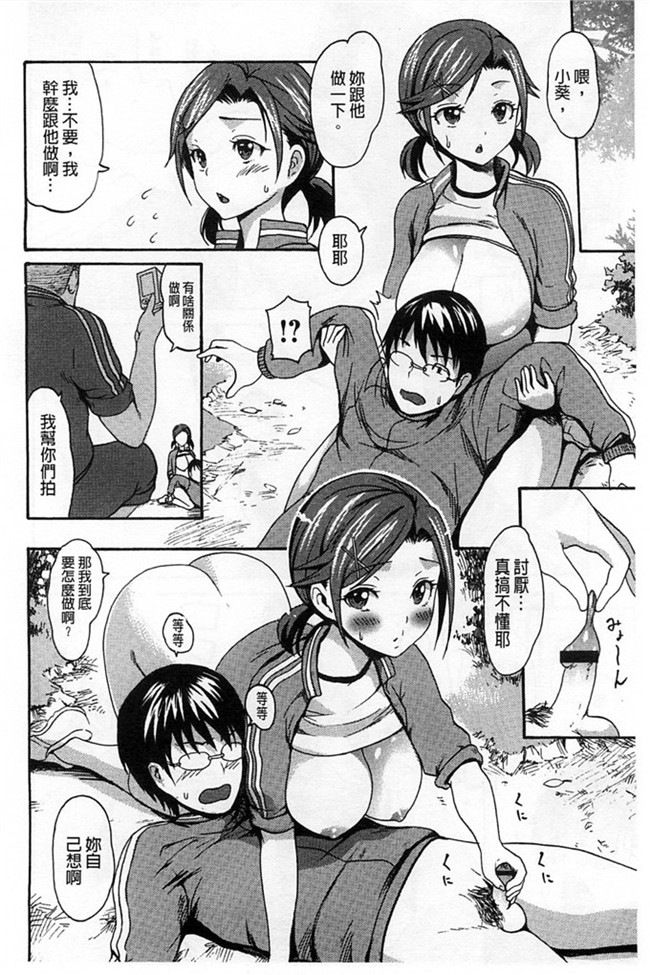 福利漫画h本子：[いーむす?アキ]ヌレスジ 淫濕素質