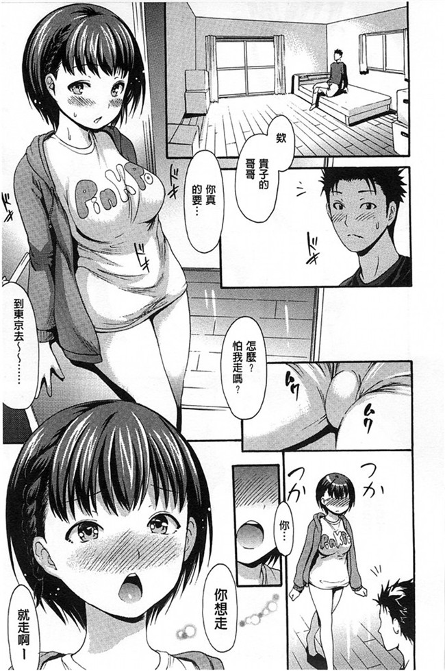 福利漫画h本子：[いーむす?アキ]ヌレスジ 淫濕素質