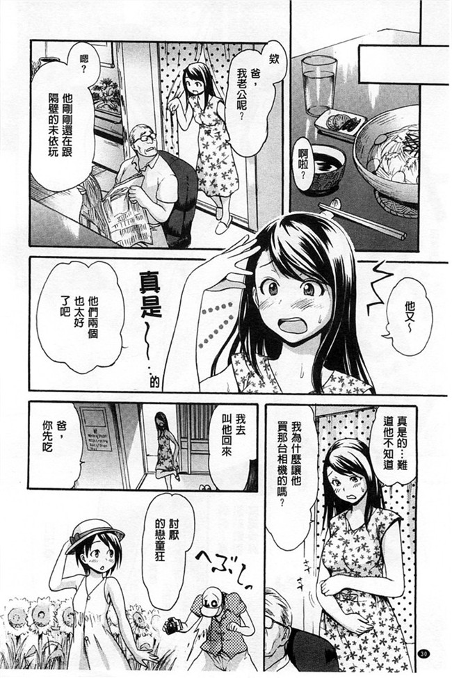 福利漫画h本子：[いーむす?アキ]ヌレスジ 淫濕素質