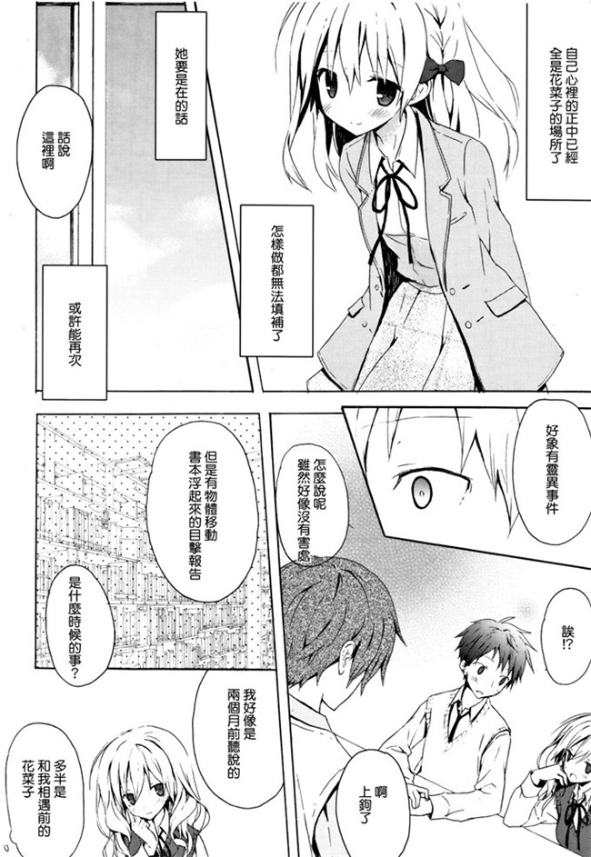 肉番邪恶漫画本子：[小宮裕太]Candy Puff 初回限定版 + ミニ画集