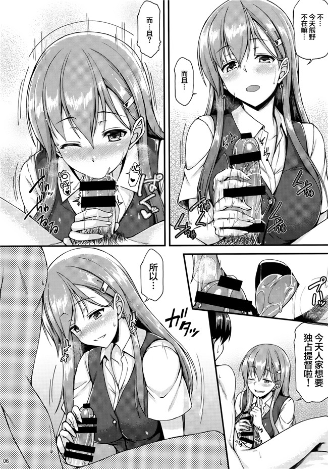 艦隊これくしょん -艦これ-肉番漫画:[サエモン]鈴谷とイチャイチャしたい!!