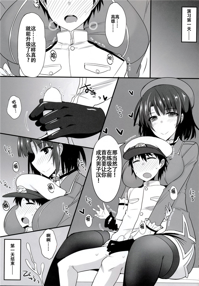 里番绅士漫画h本子:[矢島Index]海未ちゃんともぎゅっとちゅ