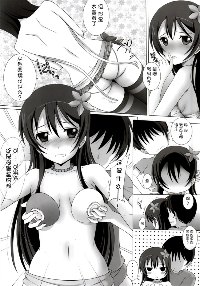 里番绅士漫画h本子:[矢島Index]海未ちゃんともぎゅっとちゅ