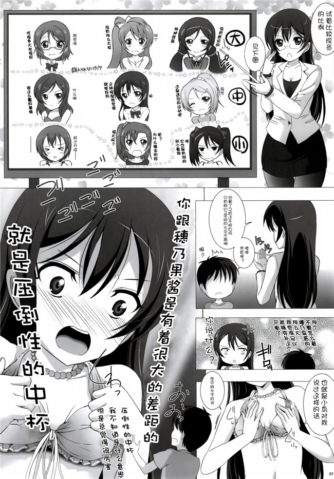 里番绅士漫画h本子:[矢島Index]海未ちゃんともぎゅっとちゅ