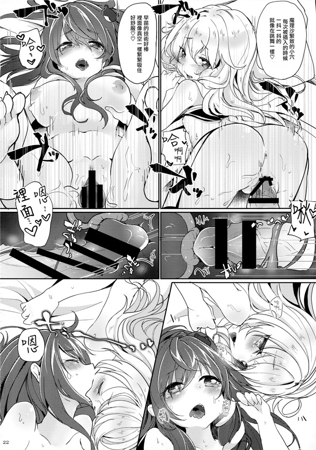 毛玉牛乳里番工口邪恶少女漫画:[けだま]すわっ!! ぴんぐ