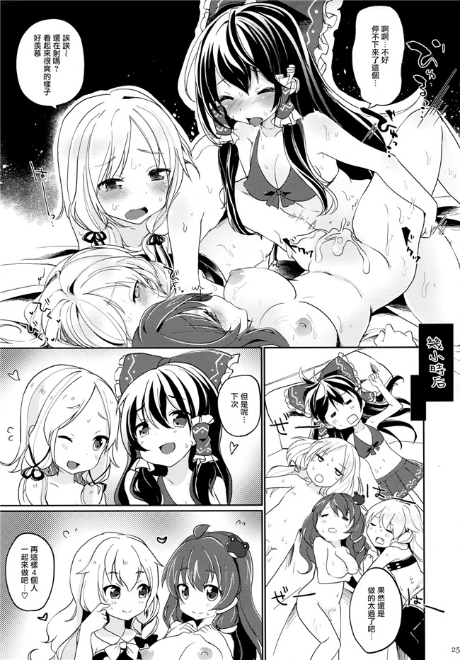 毛玉牛乳里番工口邪恶少女漫画:[けだま]すわっ!! ぴんぐ