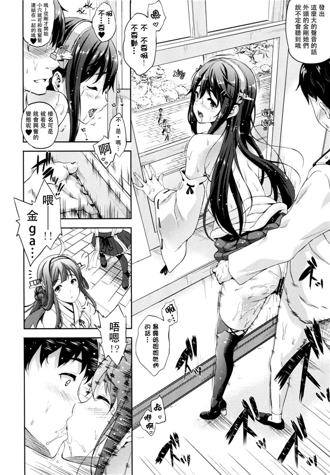 毛玉牛乳里番工口邪恶少女漫画:[けだま]すわっ!! ぴんぐ