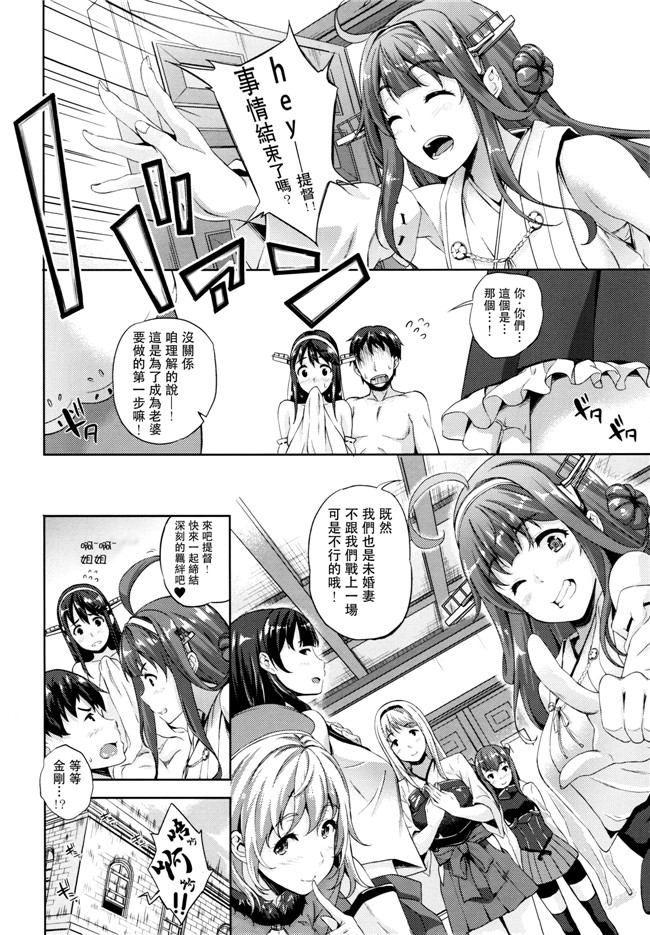 毛玉牛乳里番工口邪恶少女漫画:[けだま]すわっ!! ぴんぐ