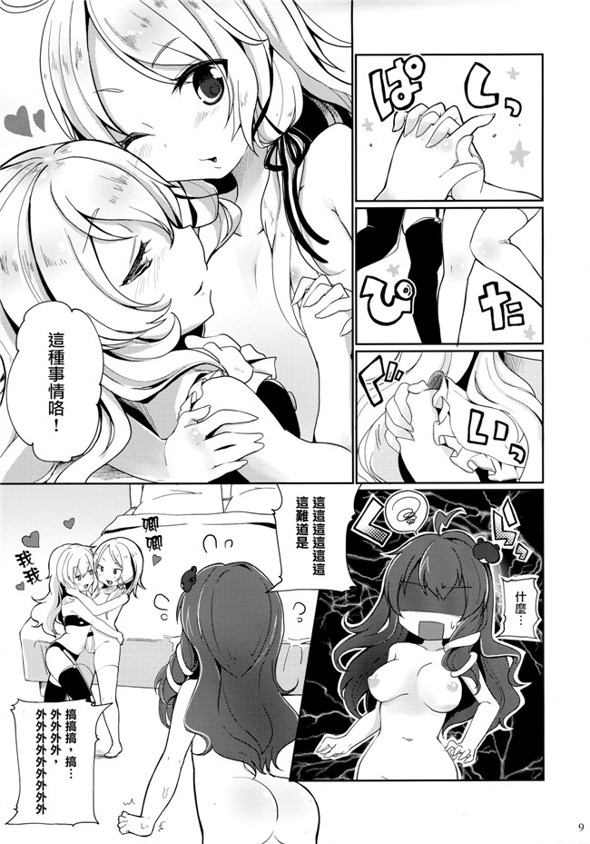 毛玉牛乳里番工口邪恶少女漫画:[けだま]すわっ!! ぴんぐ