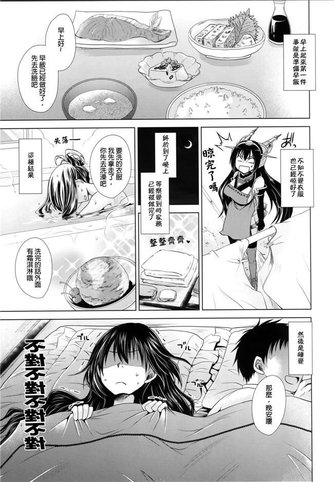 工口邪恶少女漫画本子:[背徳漢]東方時姦10 古明地さとり