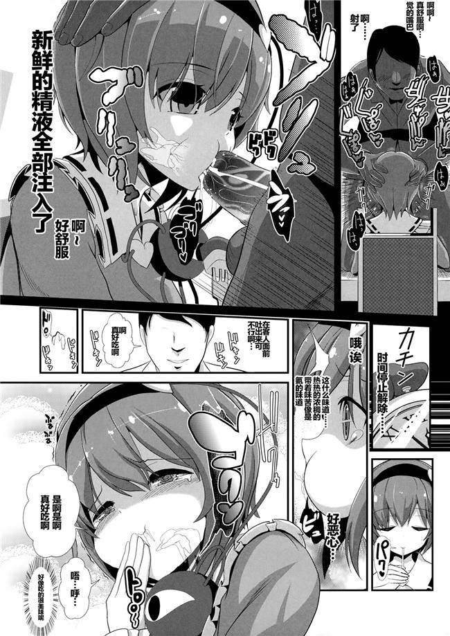 工口邪恶少女漫画本子:[背徳漢]東方時姦10 古明地さとり