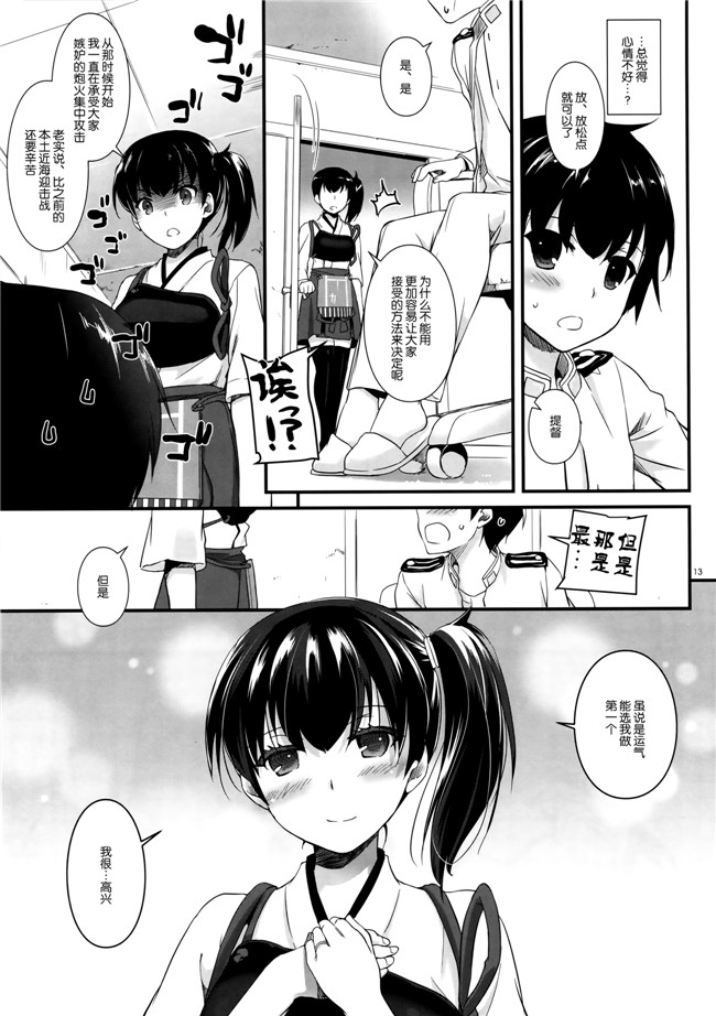 Digital Lover福利漫画本子:[なかじまゆか]D.L. action 90