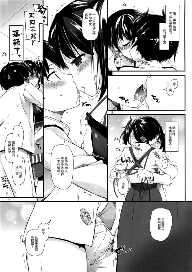 Digital Lover福利漫画本子:[なかじまゆか]D.L. action 90