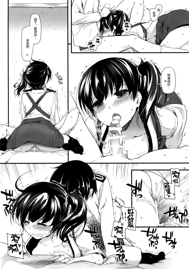 Digital Lover福利漫画本子:[なかじまゆか]D.L. action 90