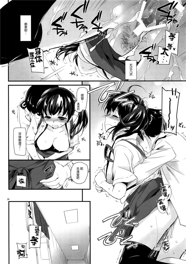 Digital Lover福利漫画本子:[なかじまゆか]D.L. action 90