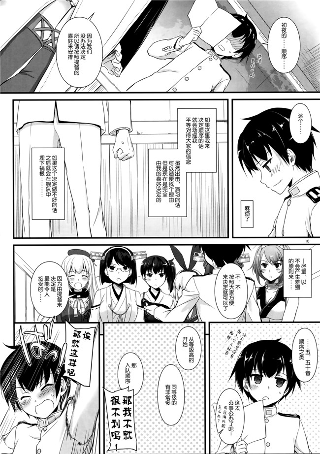 Digital Lover福利漫画本子:[なかじまゆか]D.L. action 90