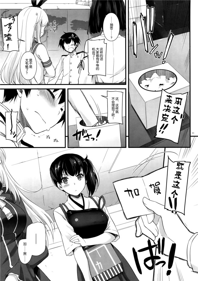 Digital Lover福利漫画本子:[なかじまゆか]D.L. action 90