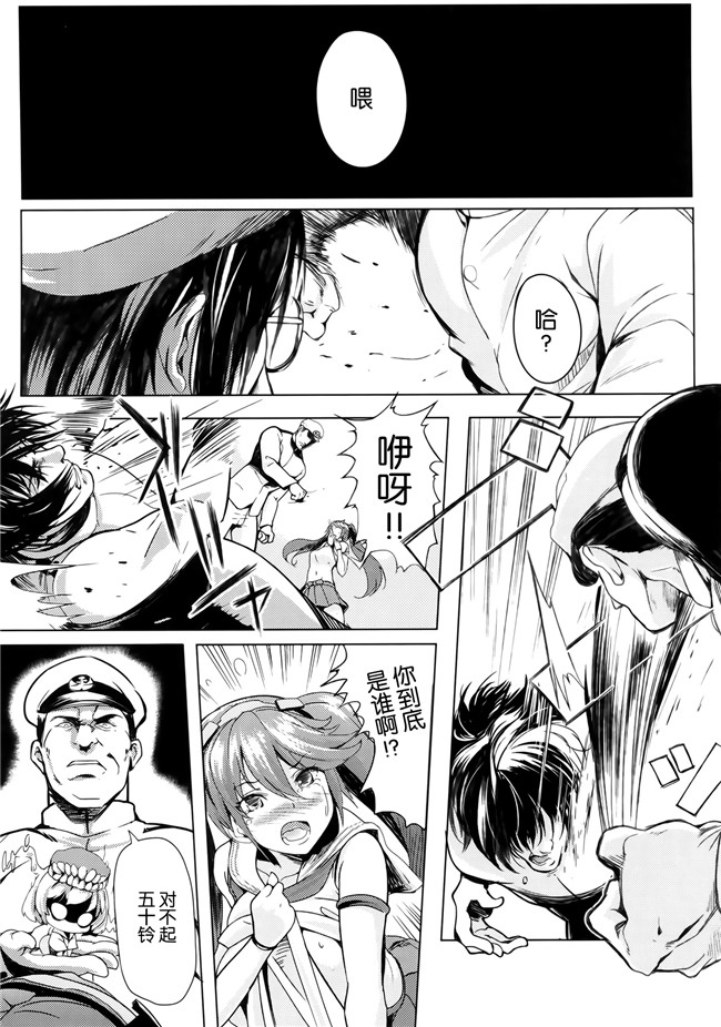 関西漁業協同組合本子库肉番漫画:[丸新] 五十鈴詠歌