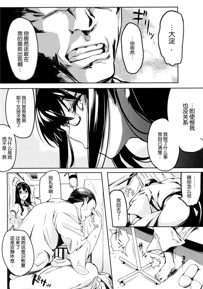 関西漁業協同組合本子库肉番漫画:[丸新] 五十鈴詠歌