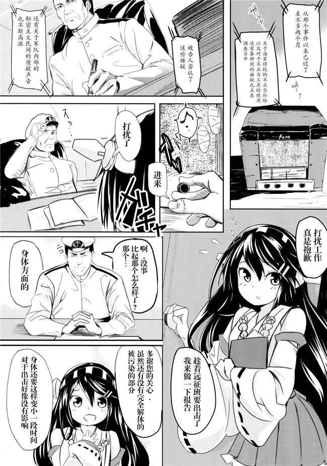 関西漁業協同組合本子库肉番漫画:[丸新] 五十鈴詠歌