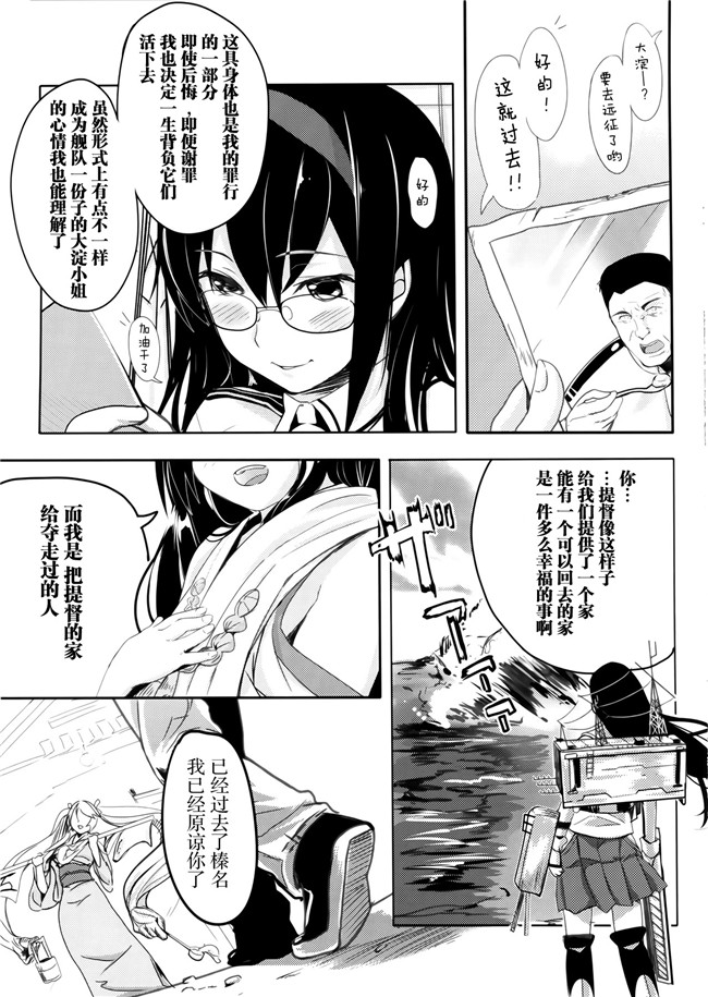 関西漁業協同組合本子库肉番漫画:[丸新] 五十鈴詠歌