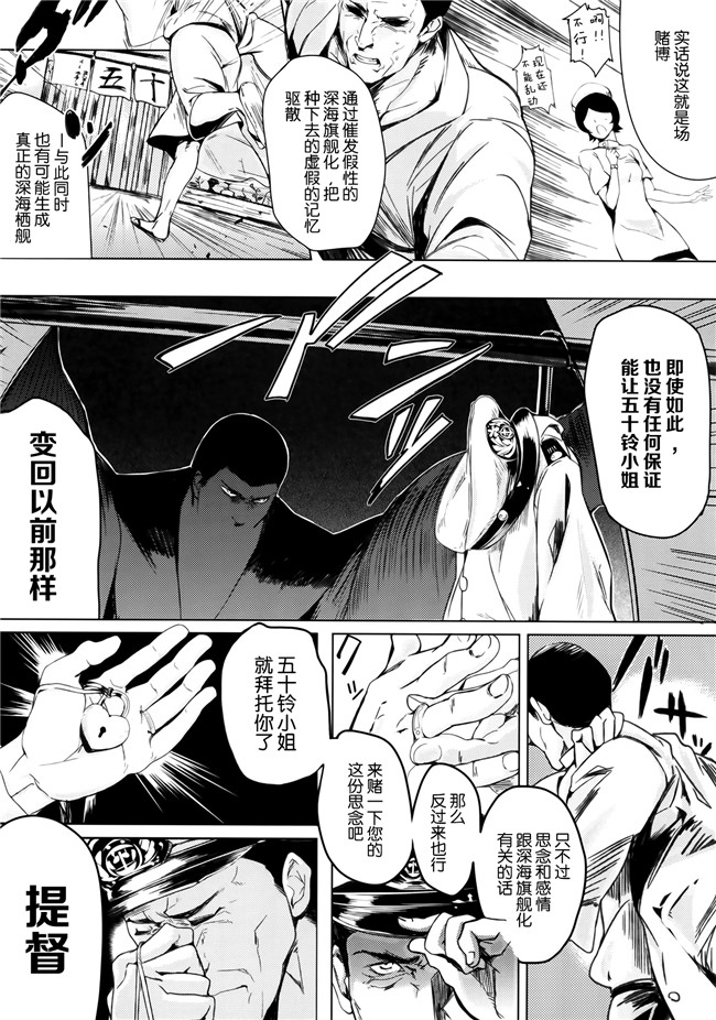 関西漁業協同組合本子库肉番漫画:[丸新] 五十鈴詠歌