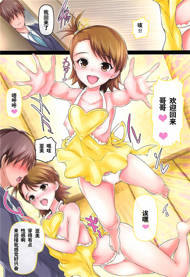 アトリエ丸和绅士漫画h本子:[丸和太郎]奥さまはiDOL -双海亜美真美編