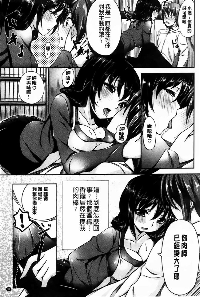 纯爱の隙间娘扫图少女漫画本子:[雛咲葉] いま君に恋してる+小冊子