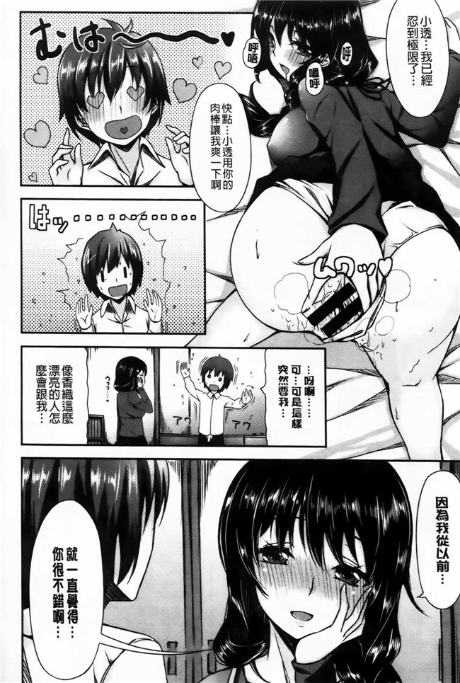 纯爱の隙间娘扫图少女漫画本子:[雛咲葉] いま君に恋してる+小冊子