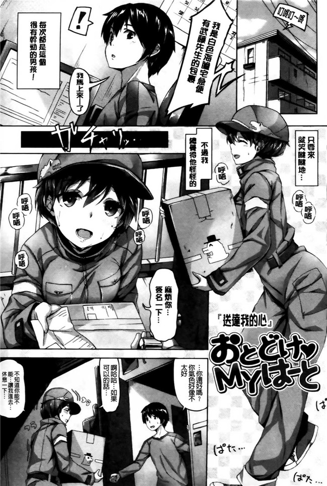 纯爱の隙间娘扫图少女漫画本子:[雛咲葉] いま君に恋してる+小冊子